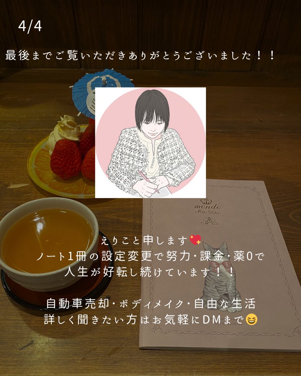 えりこ@運命を動かす魔法のノート tweet media
