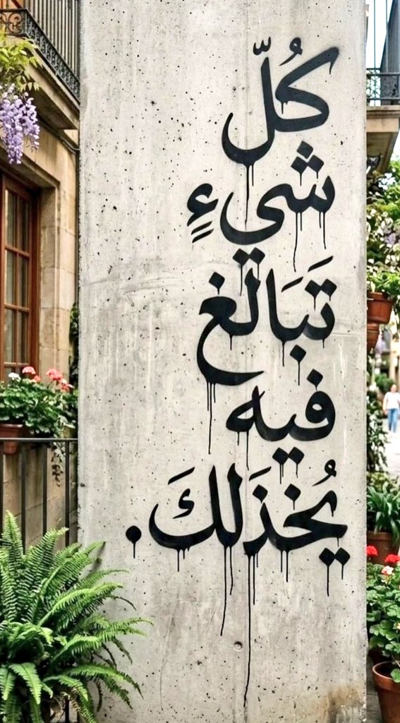 نـــــوטּ🔻 tweet media