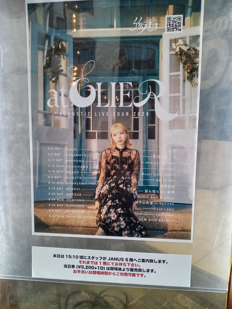 N201464's tweet photo. 4/19(日)、7〜8年ぶりに竹内アンナさんを観に行ってきました
ギターの先生に勧められて歌う様になった方、歌唱力も高い方ですが、ギタリストとしてのアンナさんは、やはり格好よかったです
追伸 Pod'zさんのポスターが貼られていたので、撮っておきました https://t.co/p1gPwR0j3U