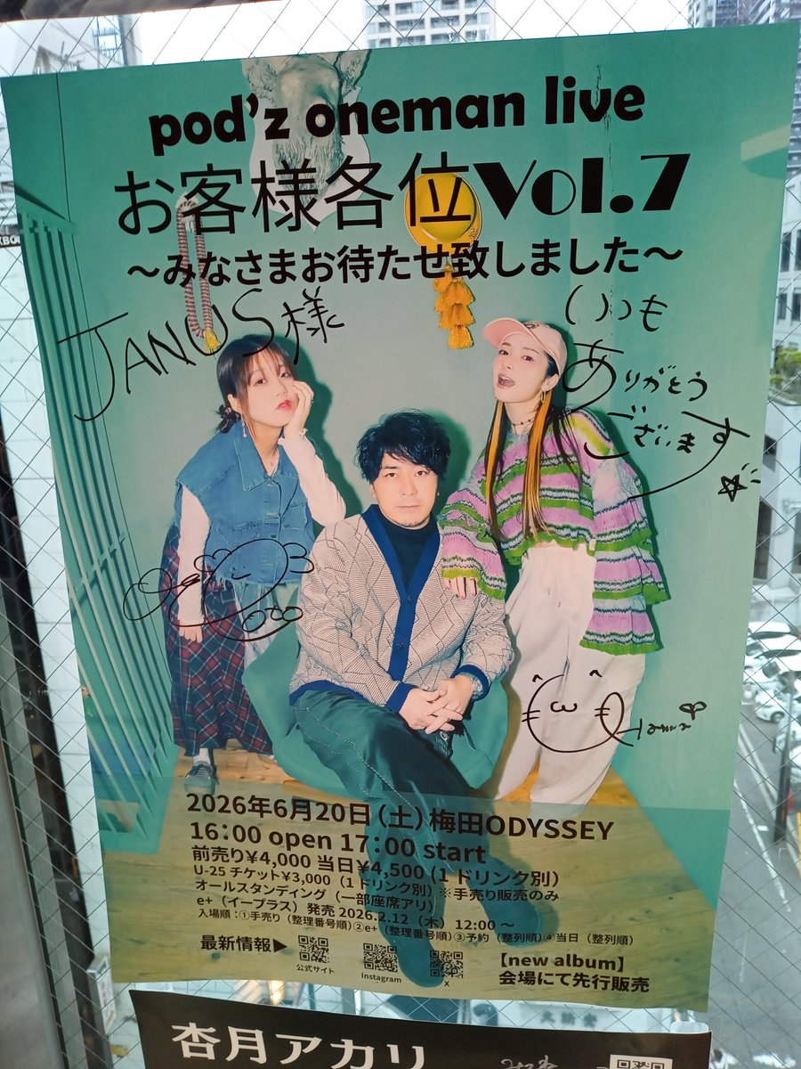N201464's tweet photo. 4/19(日)、7〜8年ぶりに竹内アンナさんを観に行ってきました
ギターの先生に勧められて歌う様になった方、歌唱力も高い方ですが、ギタリストとしてのアンナさんは、やはり格好よかったです
追伸 Pod'zさんのポスターが貼られていたので、撮っておきました https://t.co/p1gPwR0j3U