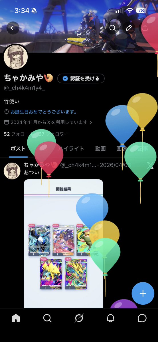 ちゃかみや🍤 tweet media