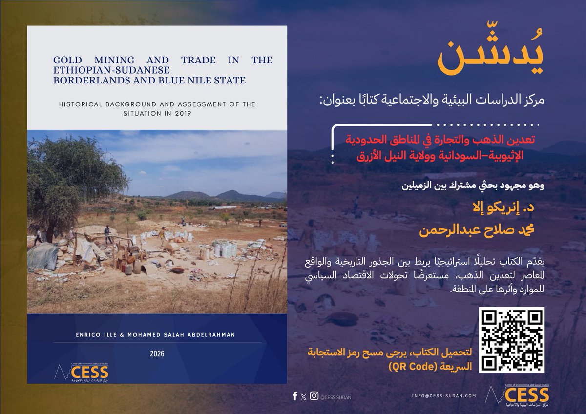 CessSudan's tweet photo. يقدّم الكتاب تحليلًا معمّقًا لتحولات الاقتصاد السياسي للموارد، ويربط بين الجذور التاريخية والواقع المعاصر لتعدين الذهب في المنطقة.

يمكنكم تحميل الكتاب من على موقعنا عن طريق الرابط التالى
https://t.co/cGYDsZDr2p
#مواردنا #مستقبلنا #CESS #Sudan https://t.co/5VUE95TBp4