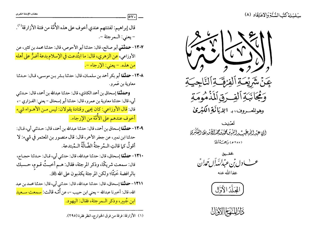 متبع الأثر tweet media