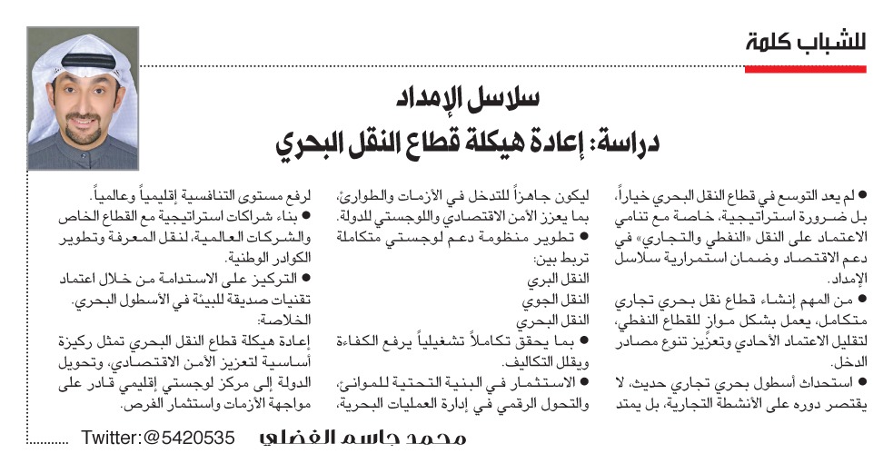 جريدة النهار الكويتية tweet media