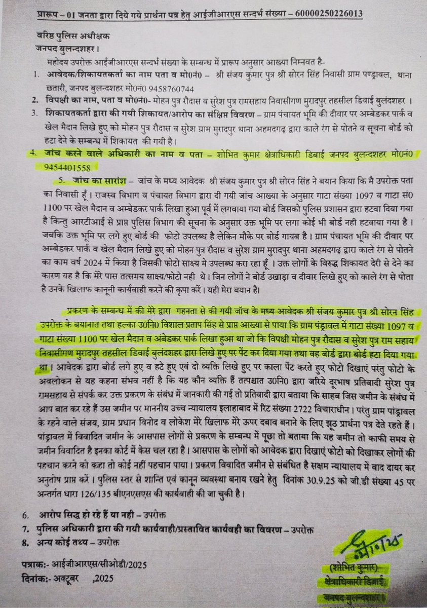 RTIsanjaykumar's tweet image. #जांच आख्यो का अवलोकन करें 
#CO  डिबाई - साक्ष्य फोटो के अनुसार पहचान नहीं हुई।
रिट-2722/2023 विचाराधीन इस लिए कार्यवाही नहीं
प्रश्न 
1-पहचान नहीं होने पर FIR किस नियम के तहत नहीं होती है 
2-विचाराधीन होने पर अम्बेडकर पार्क लिखे को काले रंग से पोतना किस नियम के तहत अपराध नहीं है