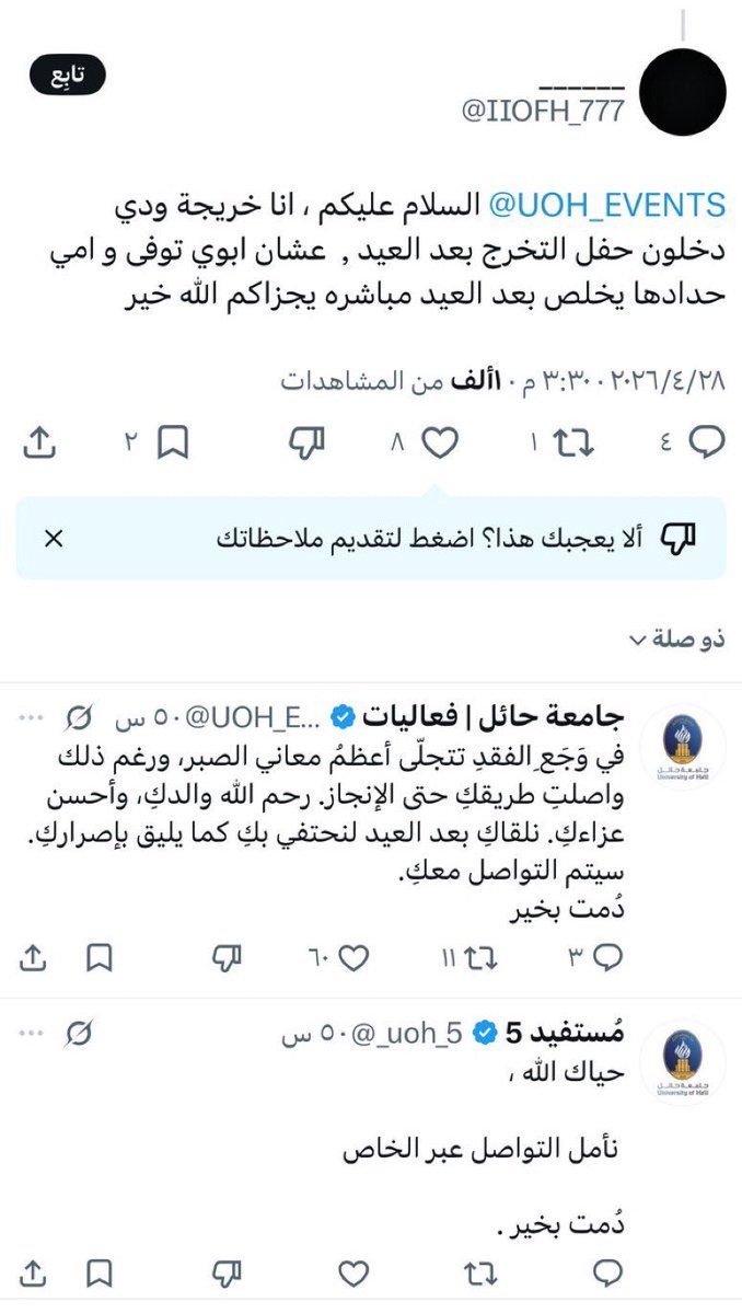 دغش السهلي tweet media