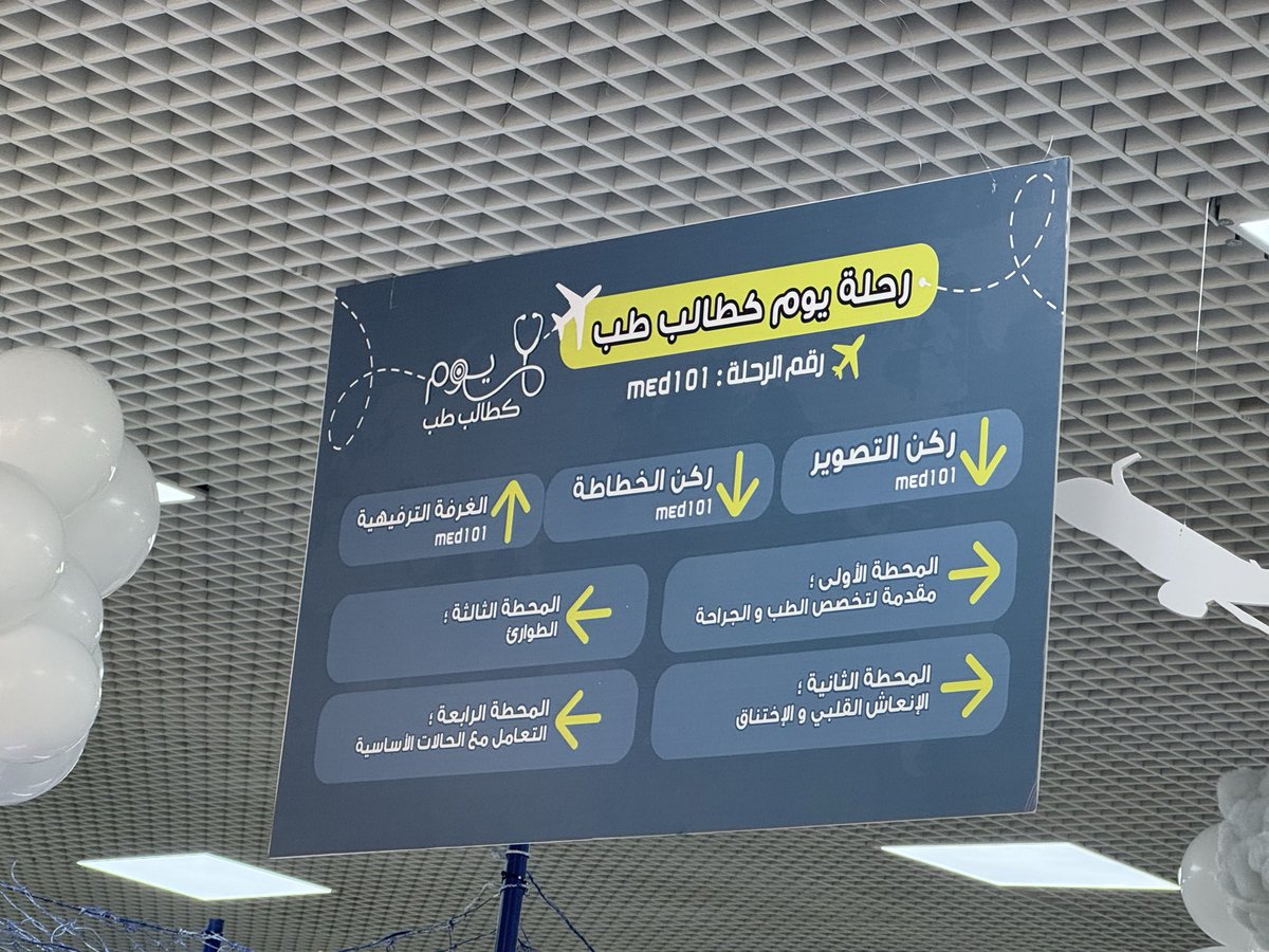 FajrmathMed's tweet photo. حملة يوم كطالب طب … يوم يسجل ايضا من الايام المحفوظة بالذاكرة لهذي السنه 
الحمدلله ✨

#يوم_كطالب_طب 
#معلمًا_من_يصغرني_2026 https://t.co/7Y2pkjaUqH