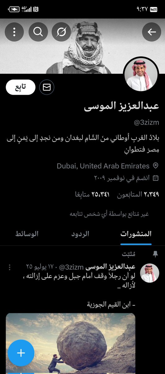 محمد الربيعة tweet media