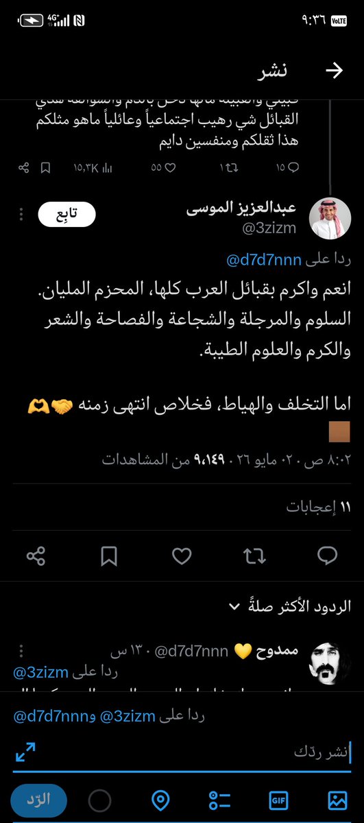 محمد الربيعة tweet media