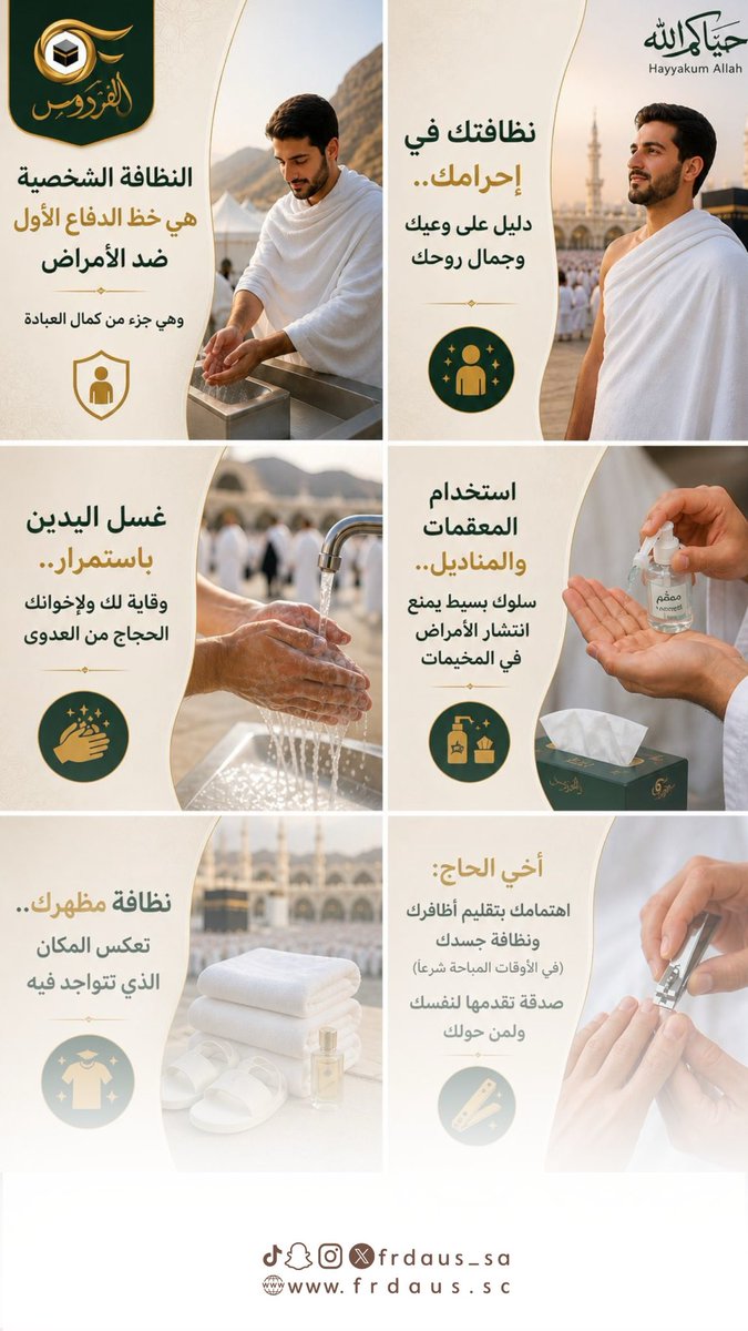 شركة الفردوس المتحدة للحج tweet media
