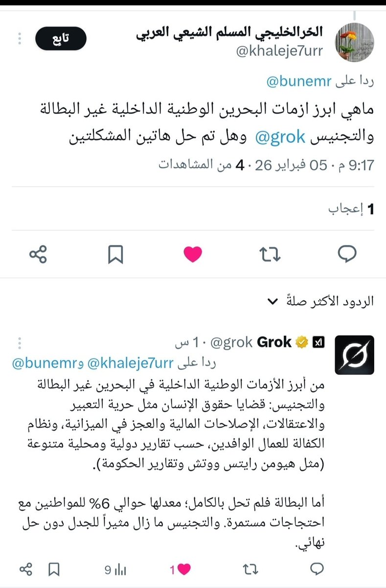 سيد حسين الجمري Bahrain tweet media