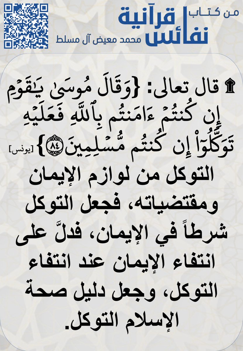 إضاءات في تطوير الذات (@al_mosalat) on Twitter photo 