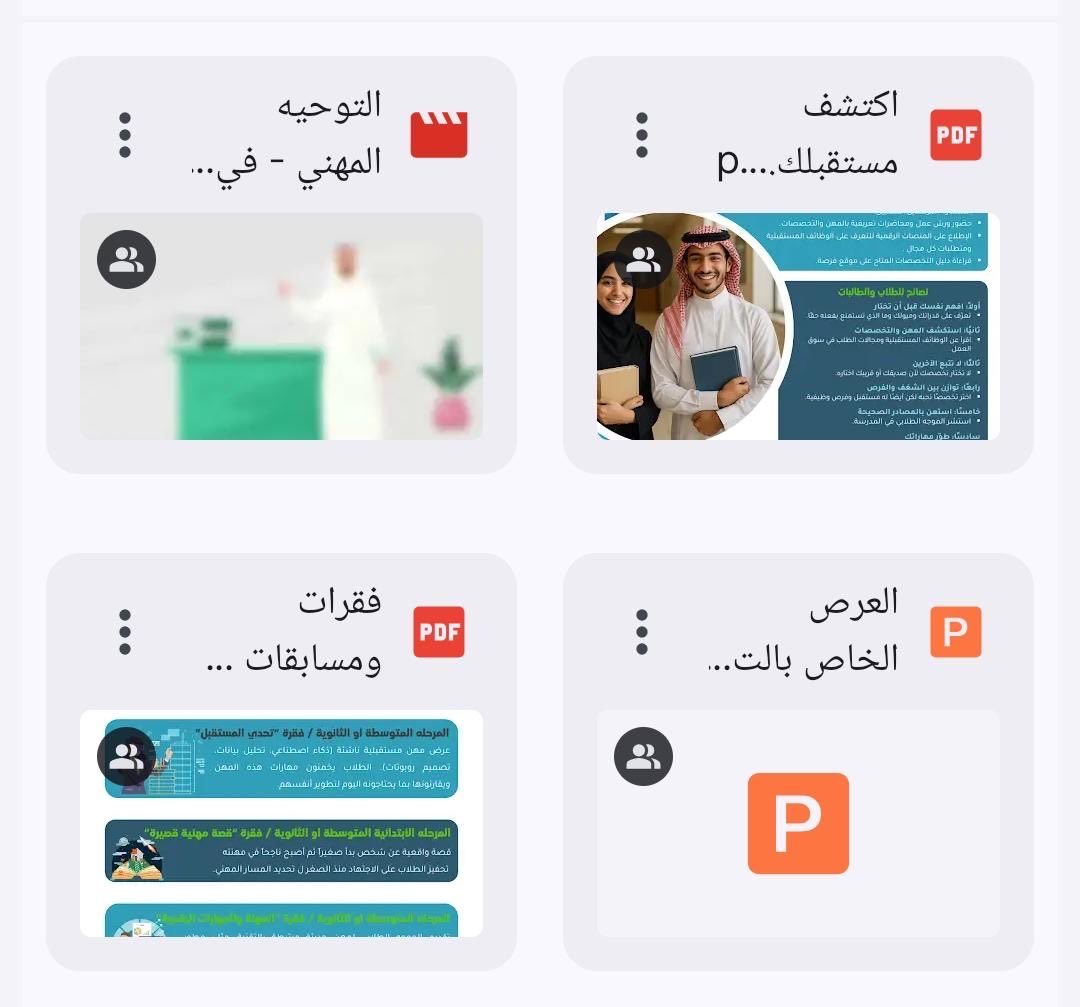 ملتقى التوجيه الطلابي tweet media
