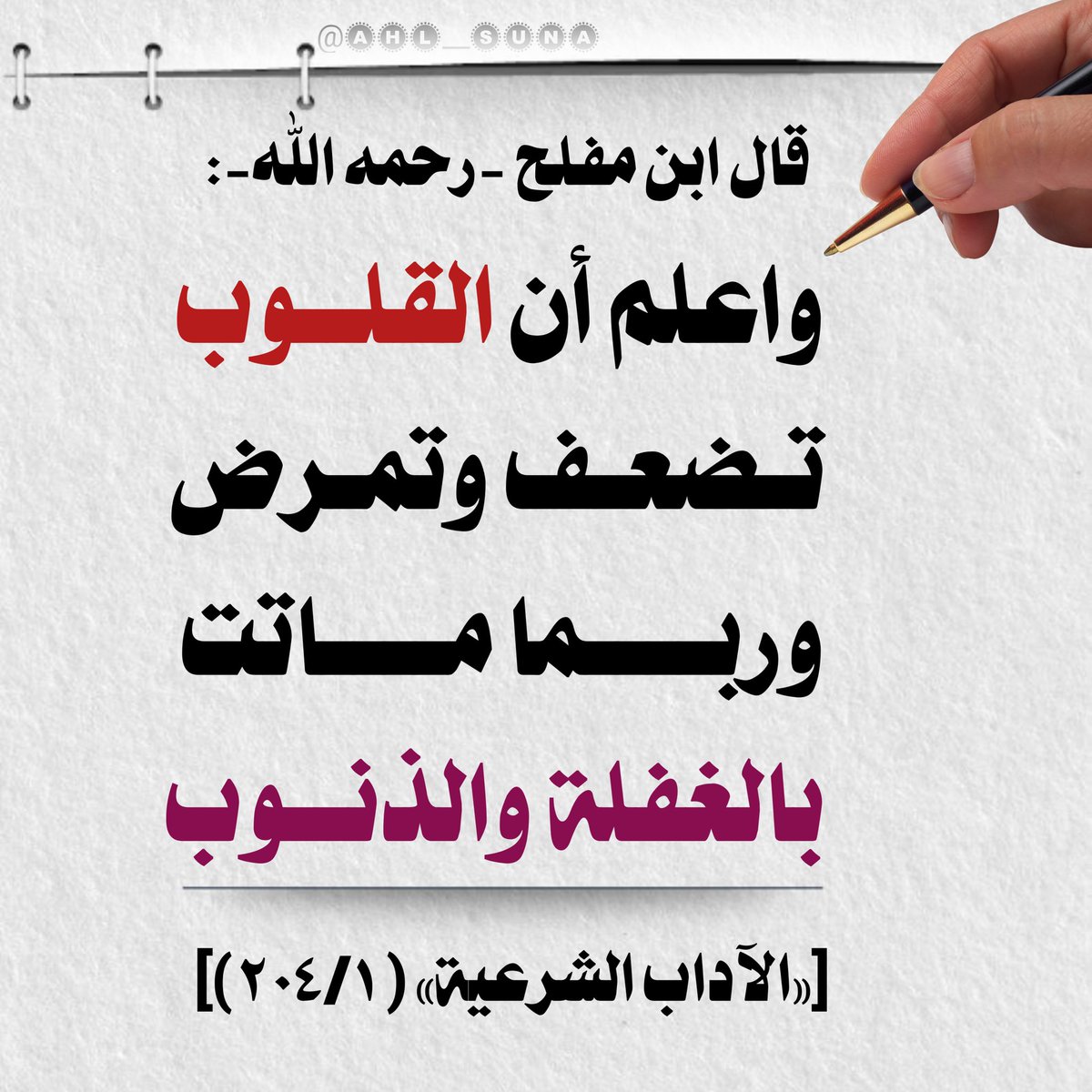 درر سلفية tweet media