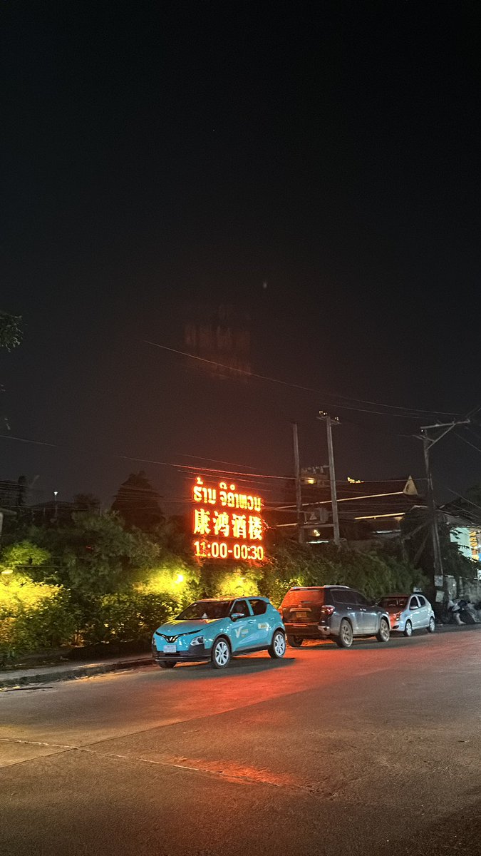 ປິດລັບ1000%ອອກສາວຫ້າມທັກຄັບບ tweet media