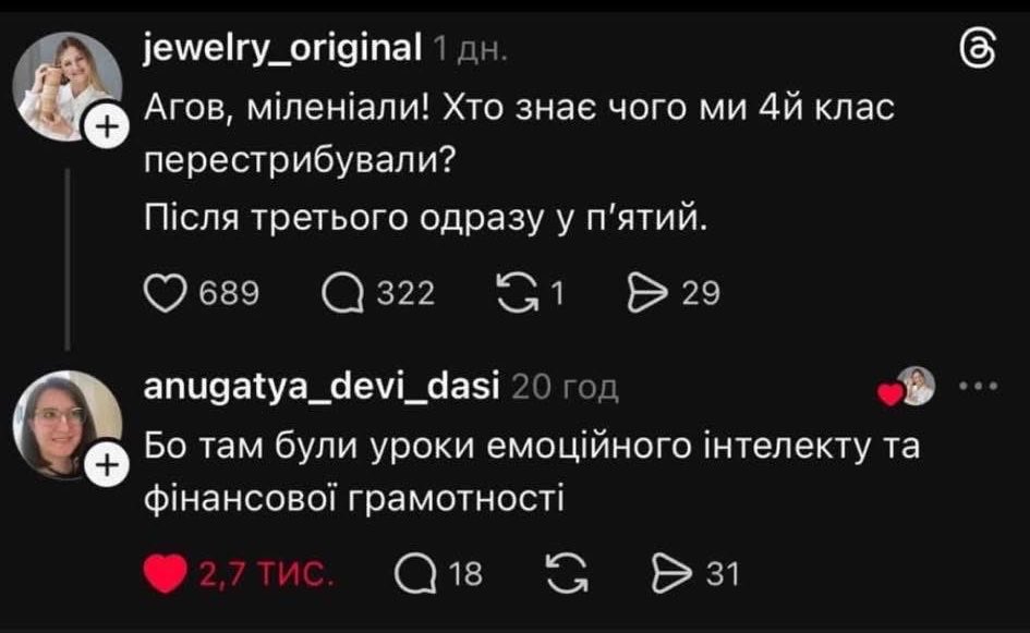Я так і знала!