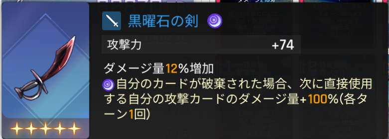 hey2YOUTUBE's tweet photo. この破棄された場合ダメージ+100%を２個つけたら+200%になりました
多分３個つけたら+300%になります

ただ、かなり使いにくいのと攻撃カード使ったらバフ消えるので、採用するかはうーんといったところ

仲間の効果で破棄されても発動します
#カオゼロ https://t.co/GHumO9dvMq