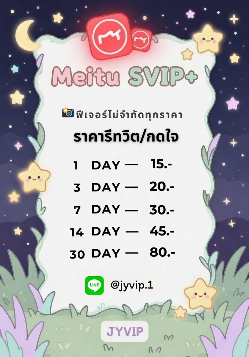 เหมยตูพรีเมียม เหมยตูพรีเมี่ยม ตอบไว ส่งทันที 24hr tweet media