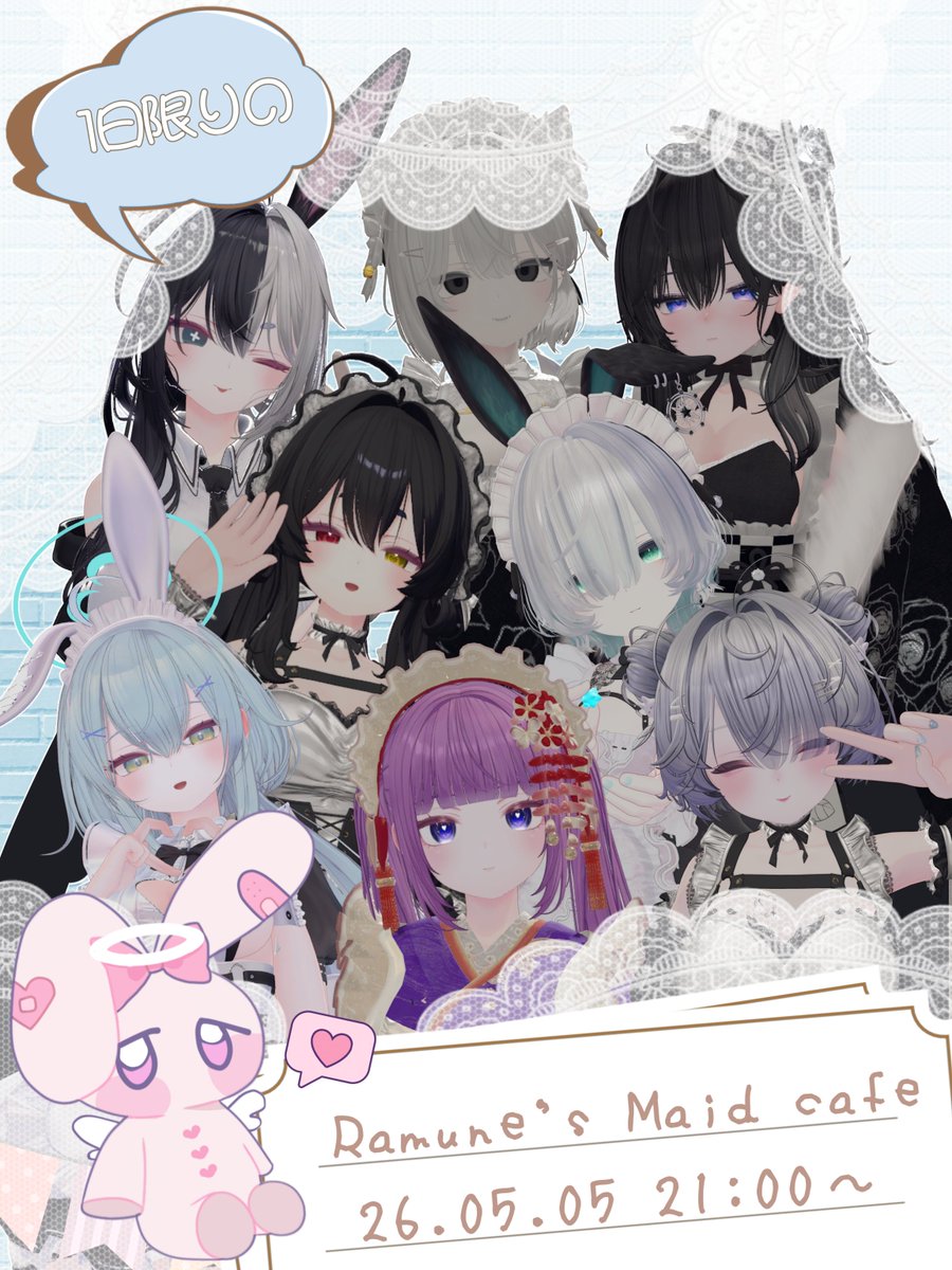 接客イベント【Ramune'sBunnyBar】 tweet media