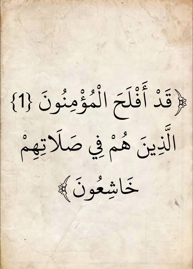 المُصْحَفْ tweet media