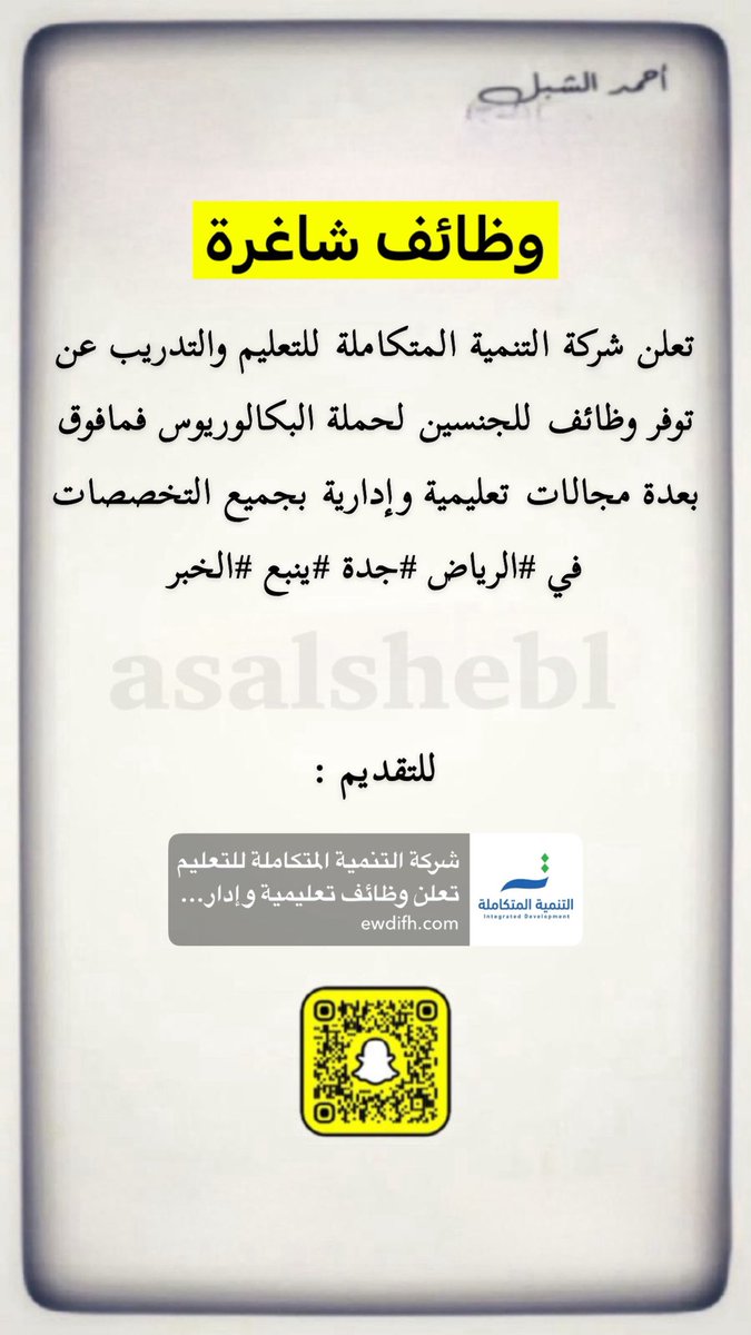 أحمد الشبل tweet media