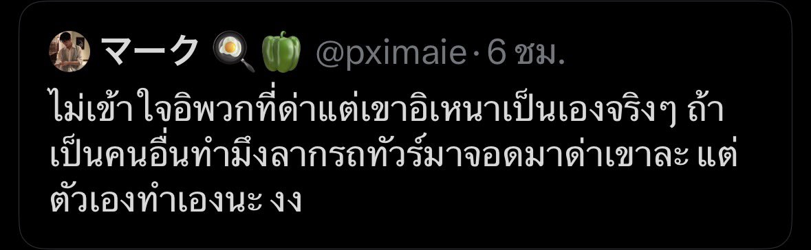 BABYTENLEE ft.ป.โท tweet media