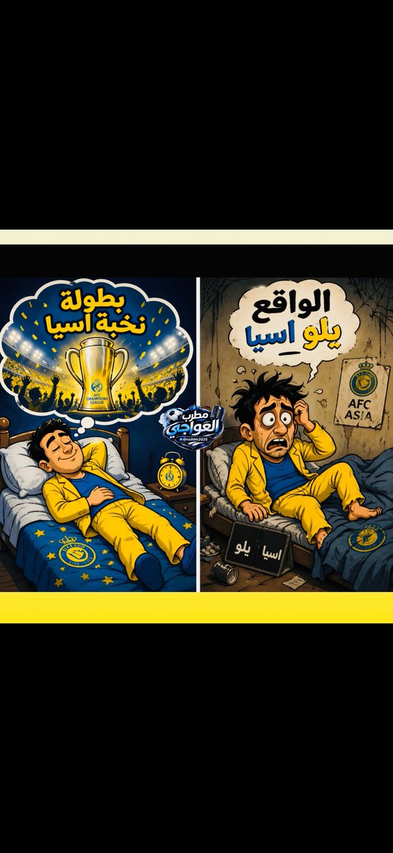 نخبتين في الرأس توجع🏆🏆💚 tweet media