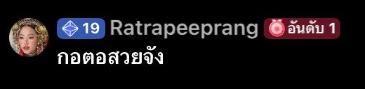 กอตอ (ตัวปลอม) tweet media