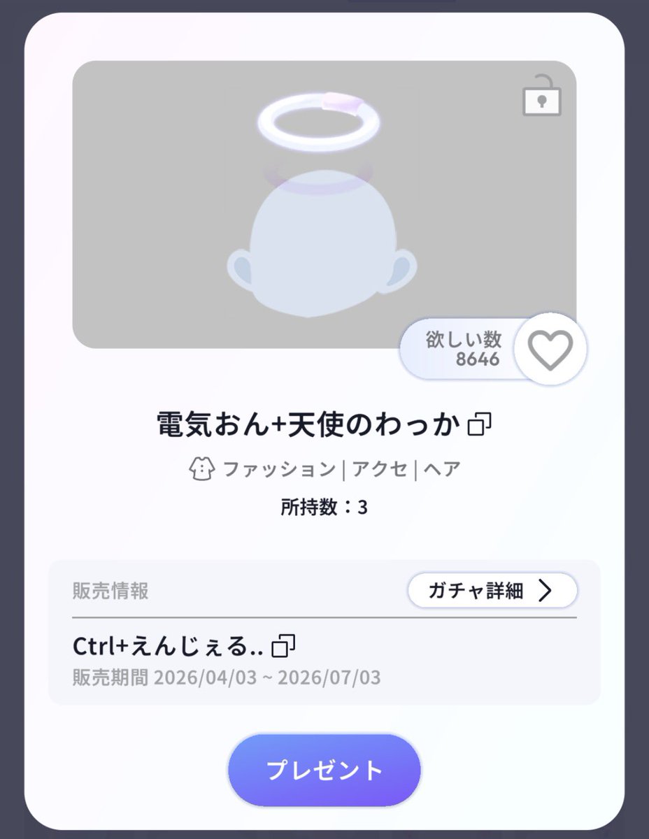 六華 tweet media