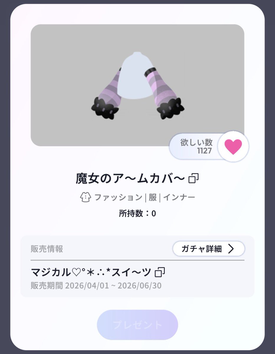 六華 tweet media