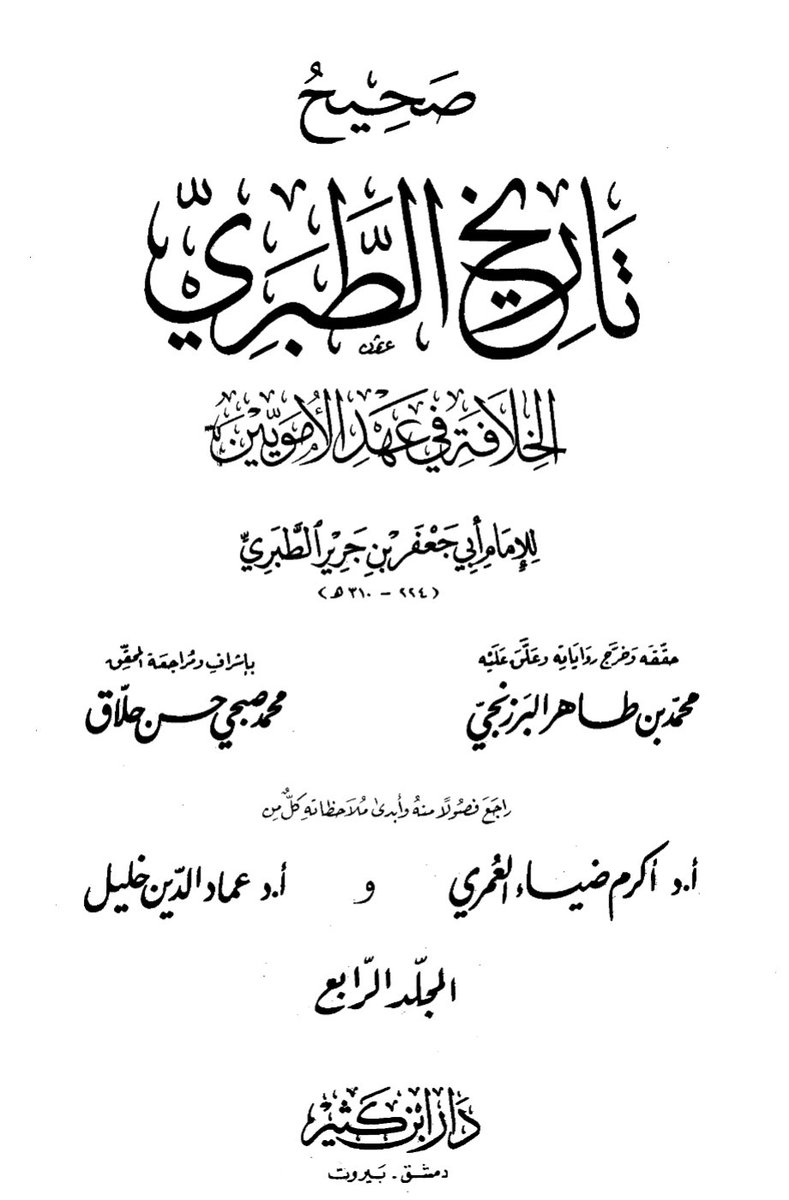 السلفي العباسي السعودي tweet media