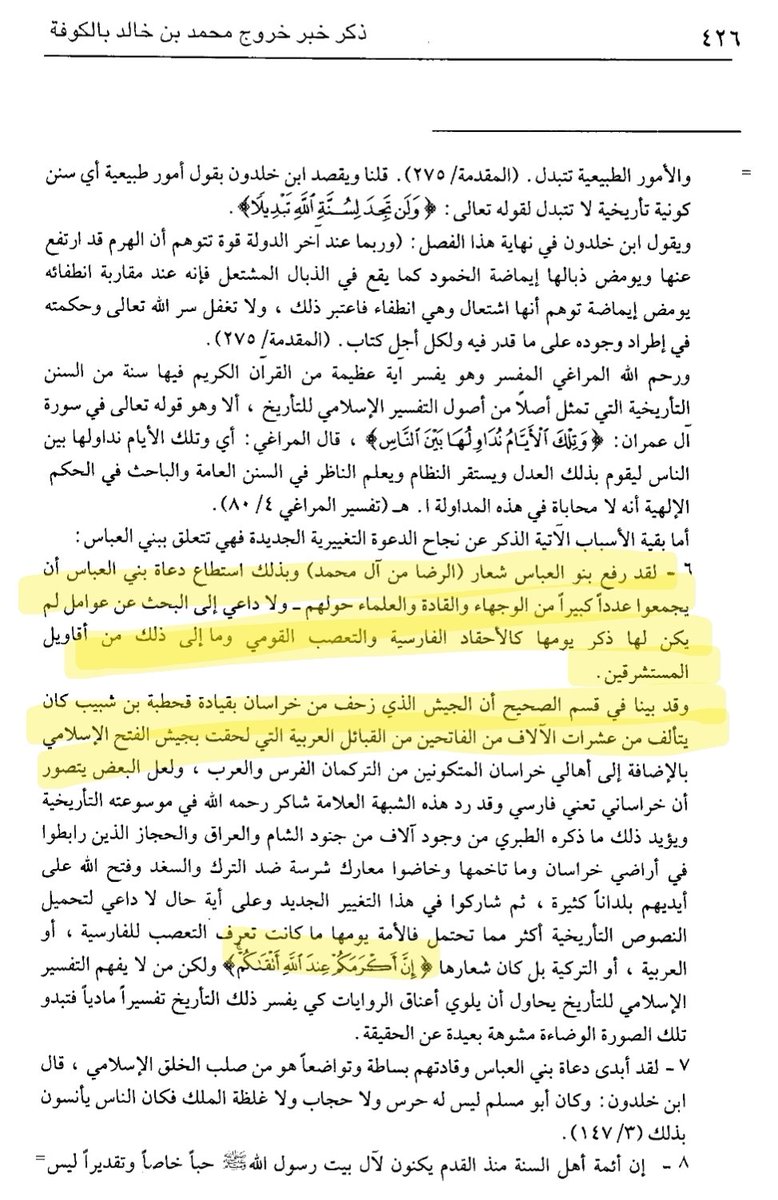 السلفي العباسي السعودي tweet media