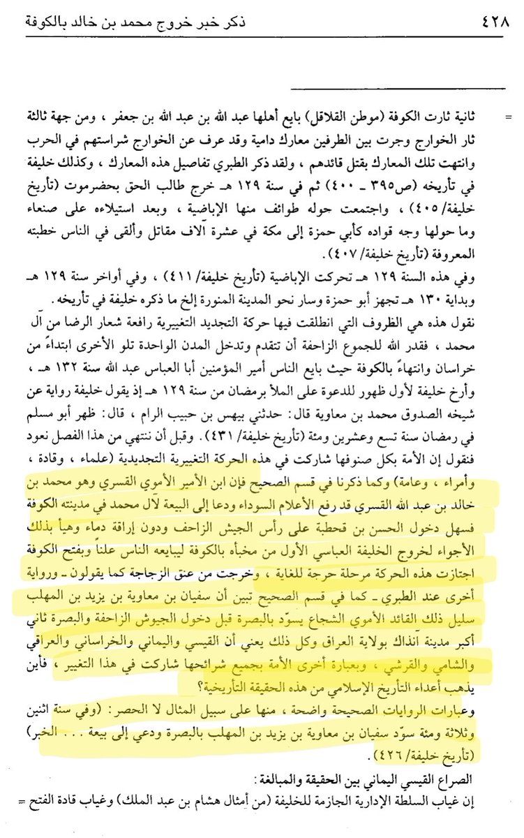 السلفي العباسي السعودي tweet media