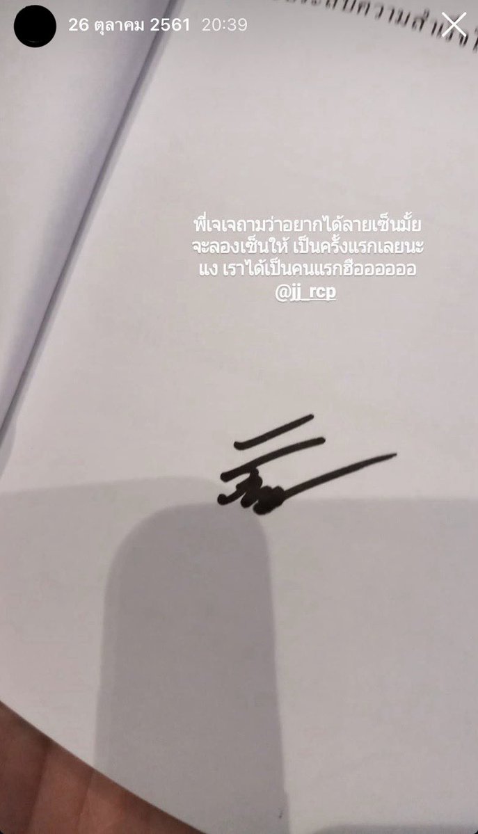 ไปขุดเจอสิ่งนี้สมัยปีลึกมาก เกิดขึ้นยุคเดียวกับภพเธอด้วยซ้ำ จากวันนั้นที่ได้เจอยังเป็นน้องเจเจเฟรชชี่ปีหนึ่งอยู่เลย แต่วันนี้ได้ขึ้นอิมแพคแล้วอ่ะ 🥹 ทางนี้ภูมิใจในตัวพี่เจเจมากเลยน้า เก่งมากจัง ㅠㅠ 💗
#jj_rcp