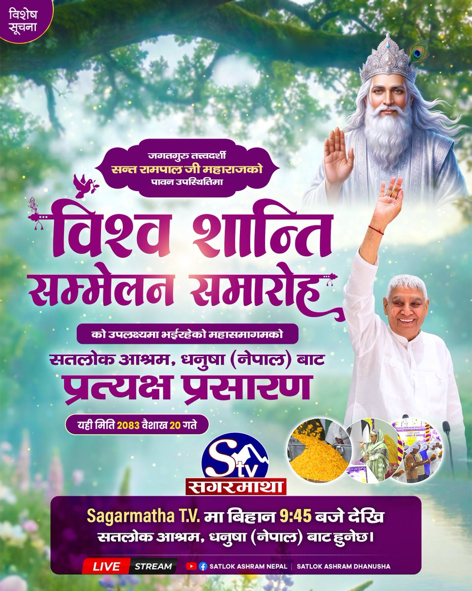 Satlok Ashram Nepal tweet media