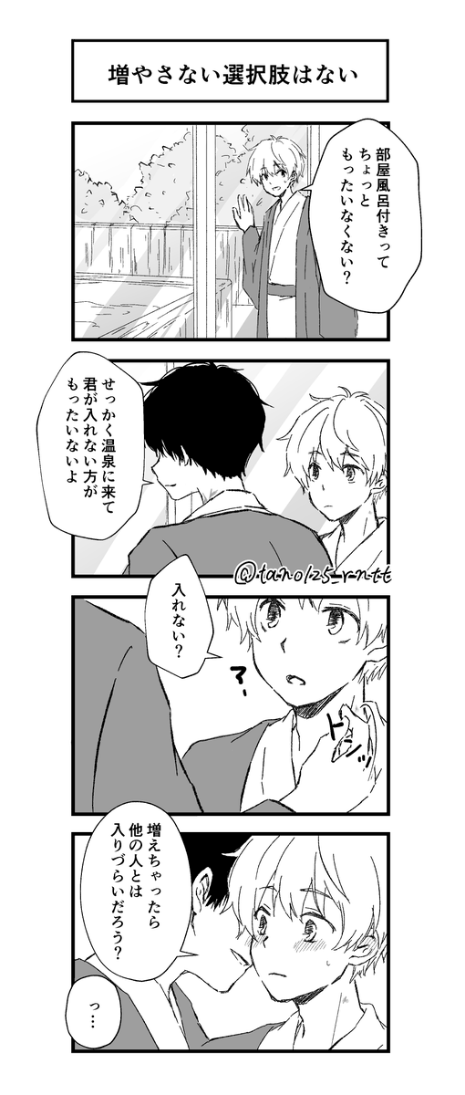 いつき tweet media