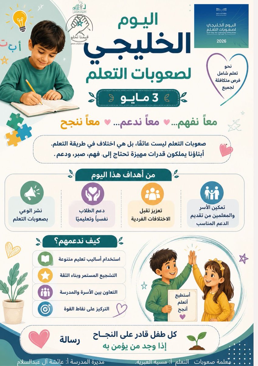 EduGovNbt2170's tweet photo. #تعليم_مستدام 
#فعاليات_تعليمية_شمال_الباطنة https://t.co/T9rih4Tw37