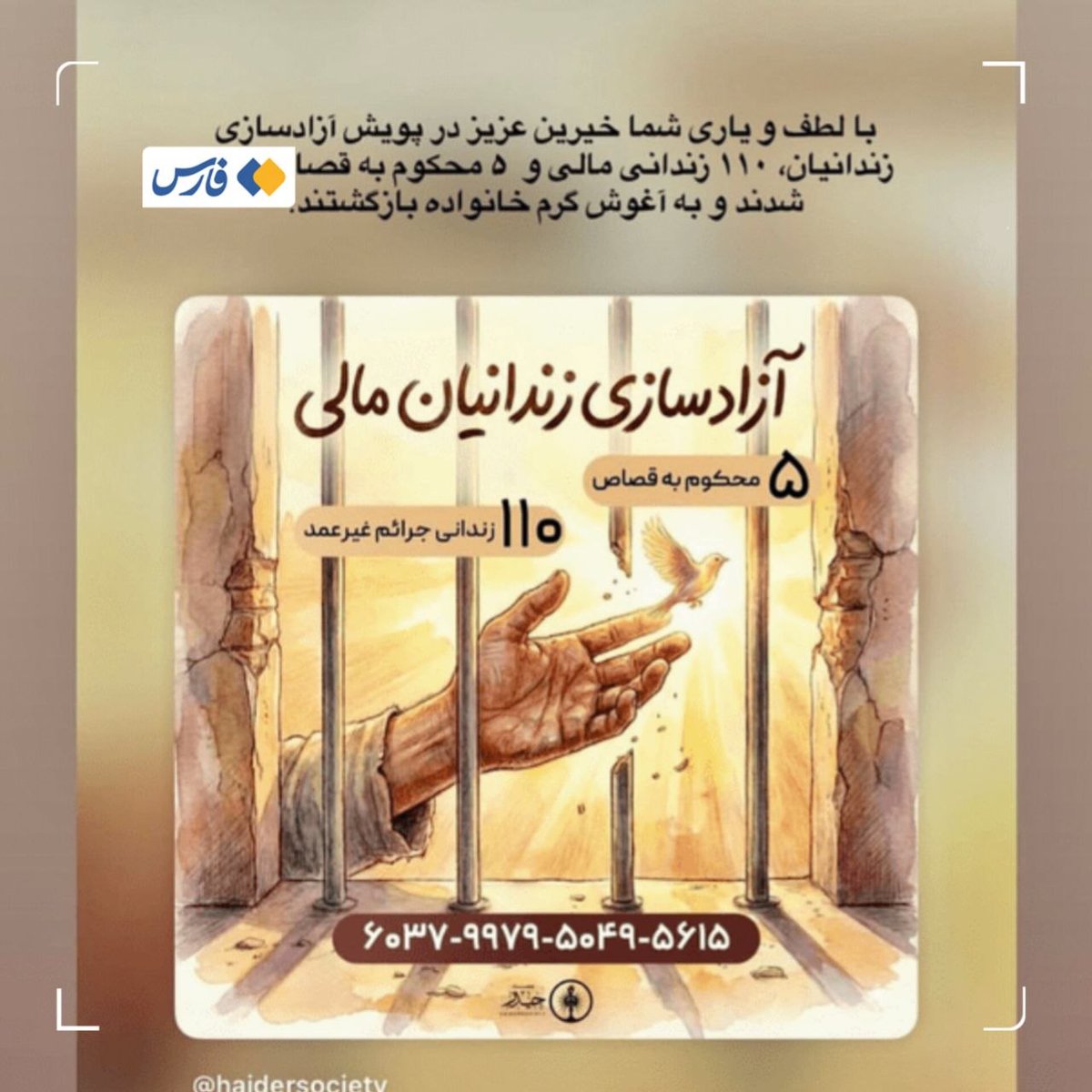خبرگزاری فارس tweet media