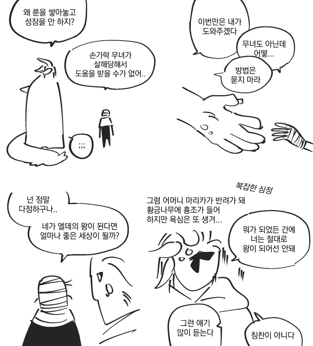 먼저 궁에 가있을게.. tweet media