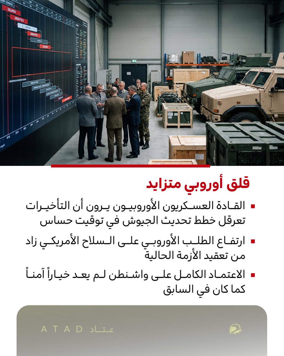 عتاد | ATAD tweet media