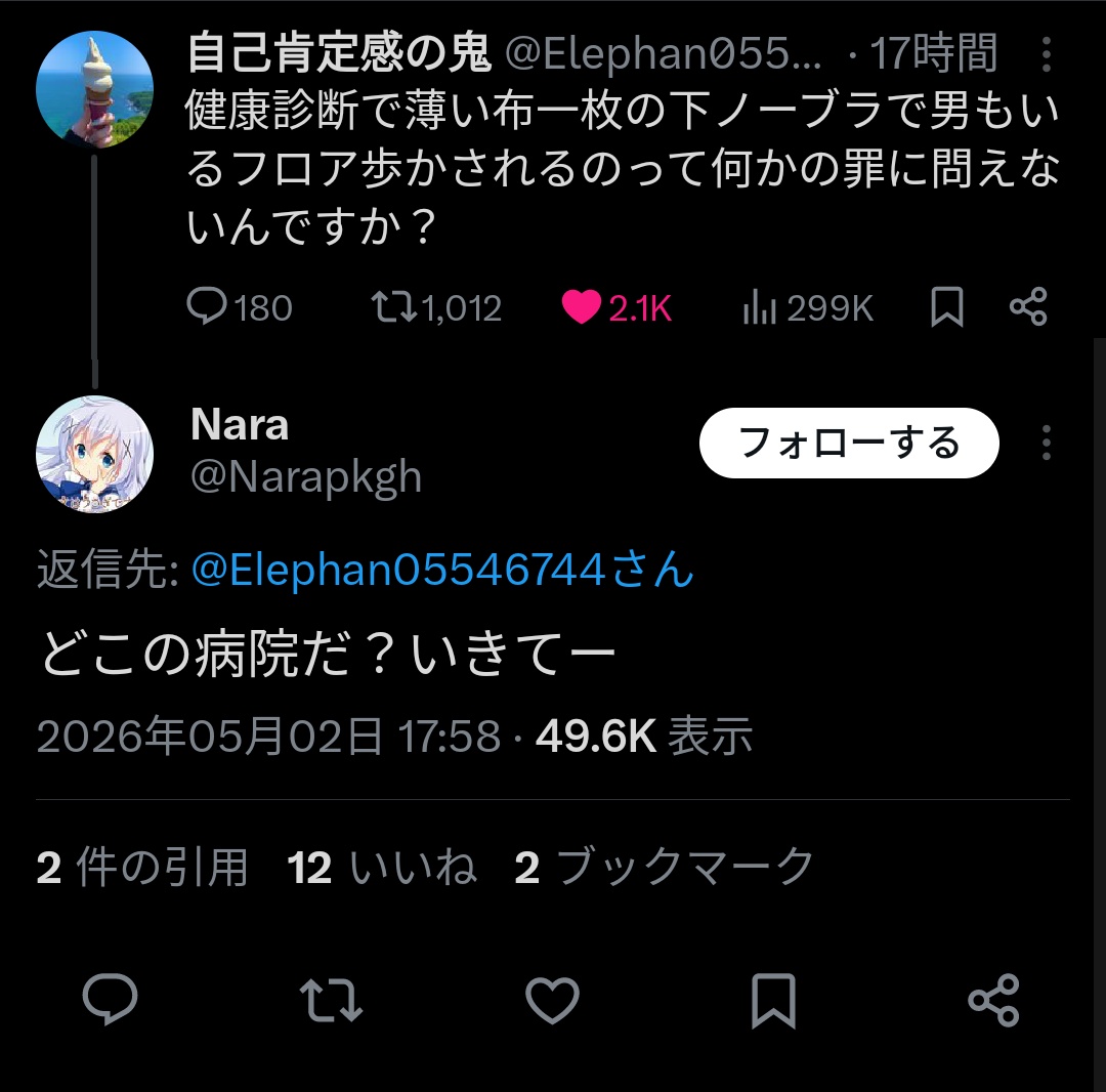 引用元の投稿見たとき
「そうだよなぁ〜でも対応に限界もあるだろうしなぁ〜」

これ↓見たとき
「やっぱ男女別にしなきゃダメだわ」
