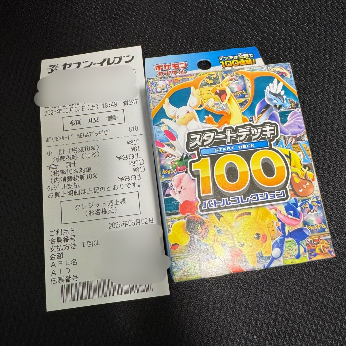 しーも｜現金が増える物販 tweet media