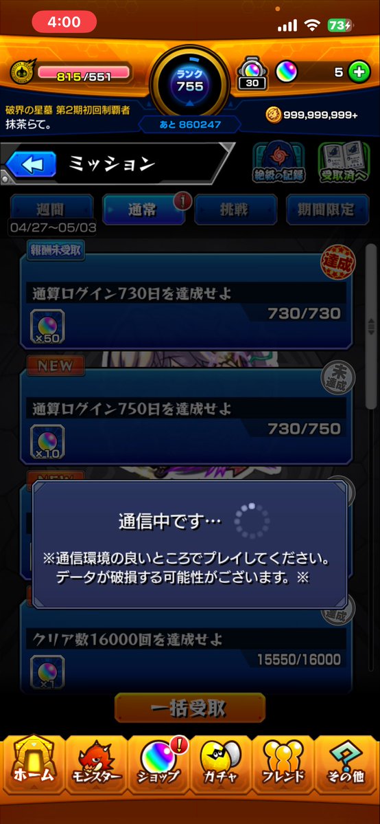らて tweet media