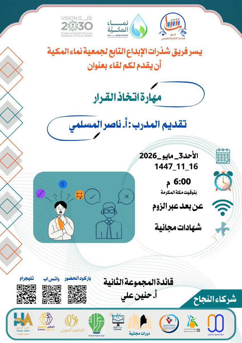 #دورات_تدريبية tweet media