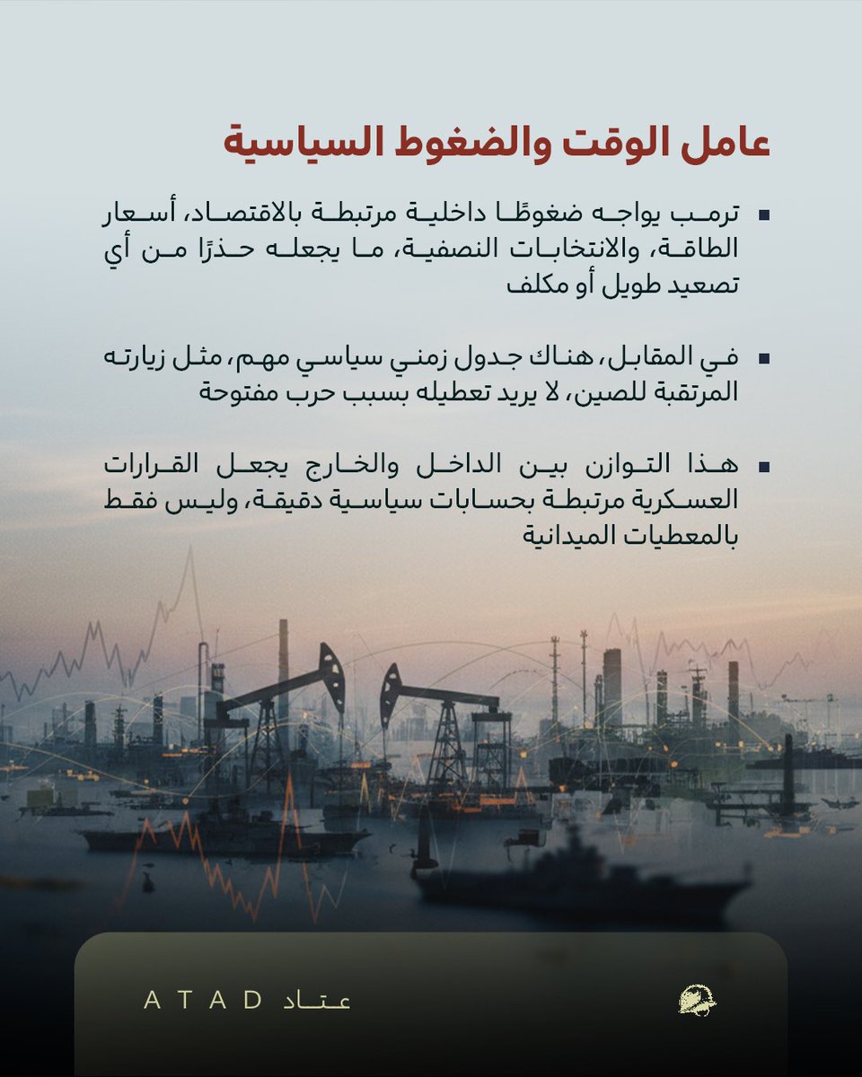 عتاد | ATAD tweet media