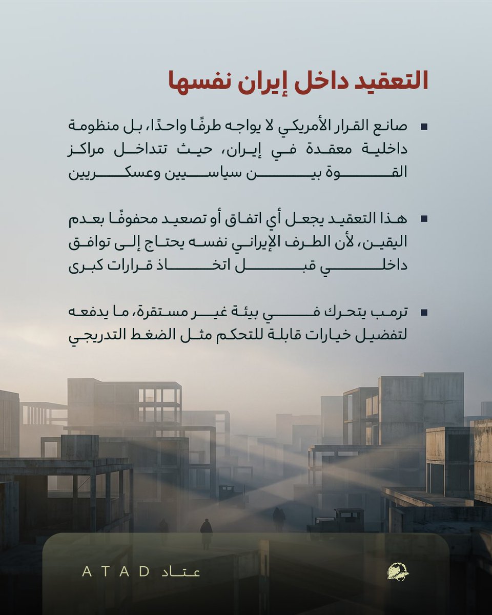 عتاد | ATAD tweet media