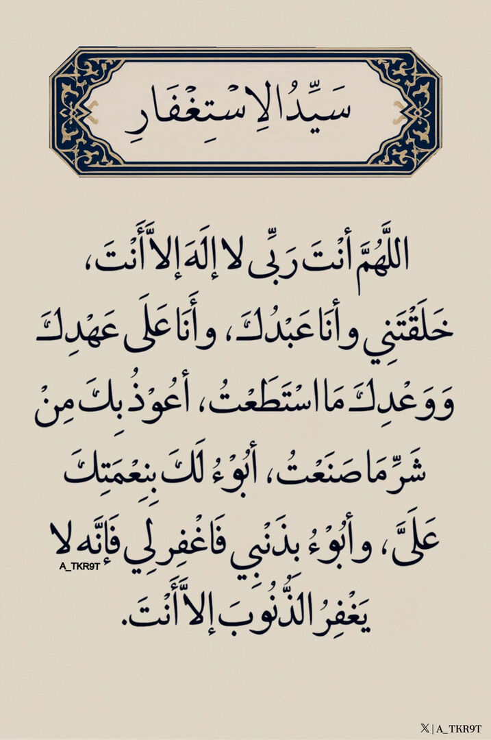 أذكار دعاء ا أستغفار - ﷺ tweet media
