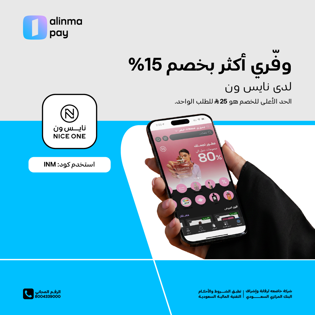 alinmapay | الإنماء باي tweet media