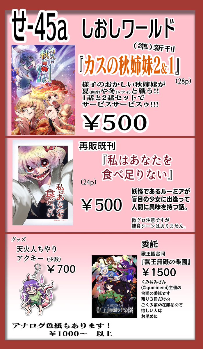 しおしお@春例せ45a tweet media