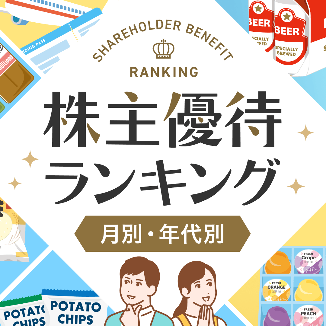 6月のボーナスでデビューしたいな…」と考えているあなたへ！ GW中に